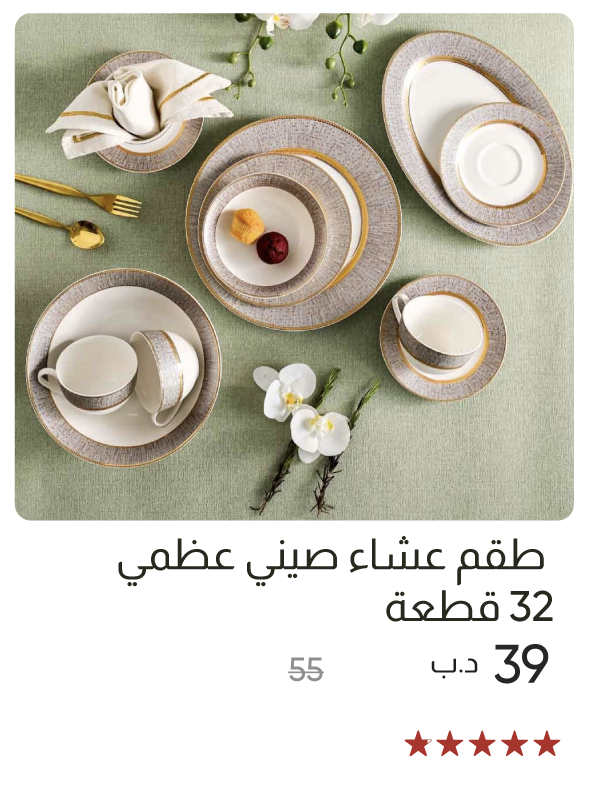 SSWB-SD-32P Bone Dinner Set