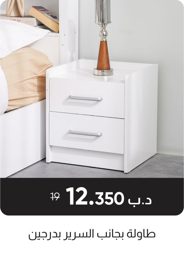RSB-SD-2-Drawer Nightstand