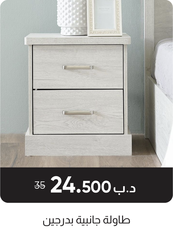 RSB-SD-2-Drawer Night Stand