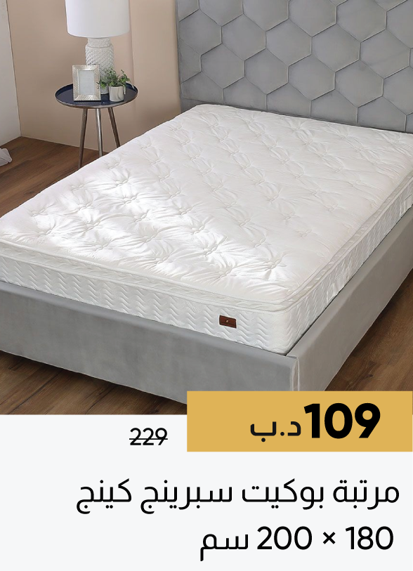FFB25-SD-King Mattress- 180x200 cm