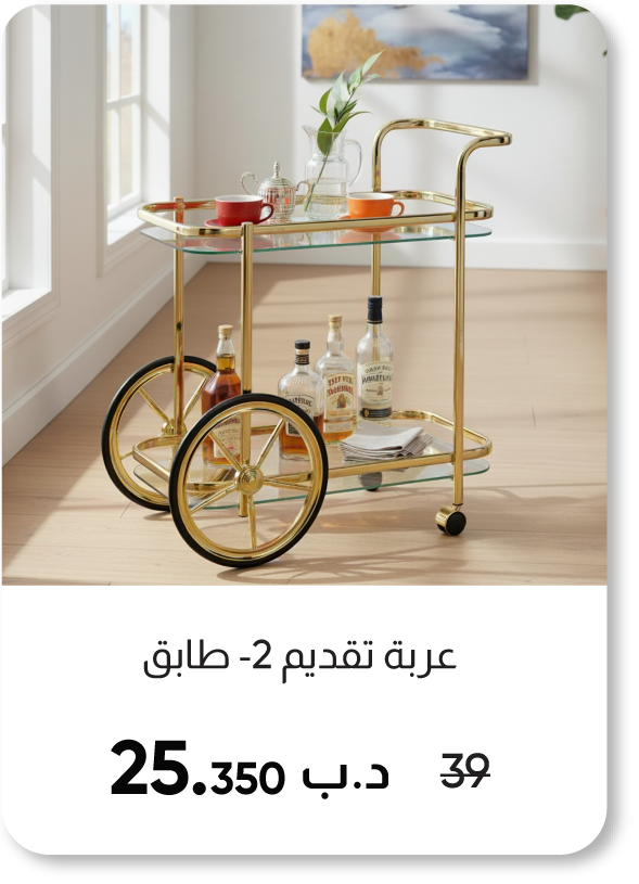 HFB25-SD-2-Tier Serving Trolley