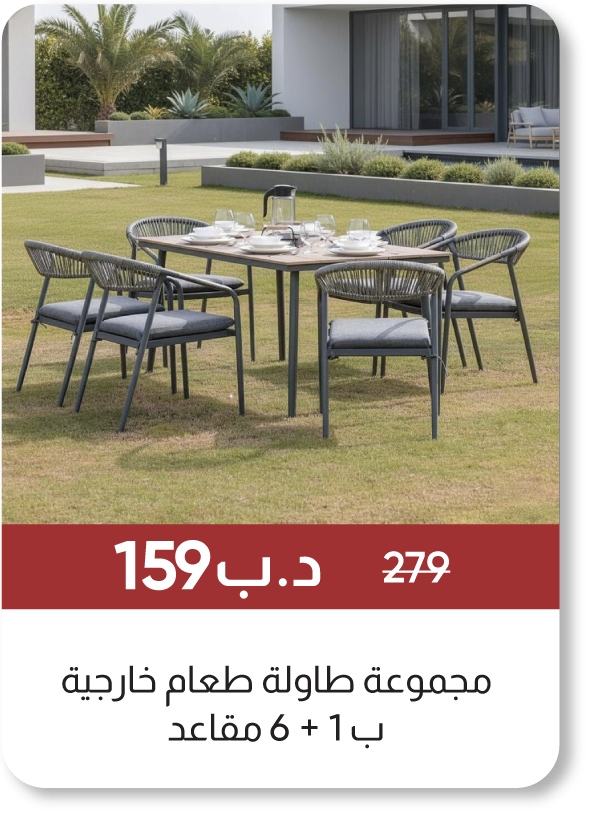 BRSB25-SD-1 + 6S OD Dining Set