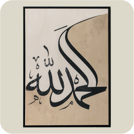 Islamic Calligraphy