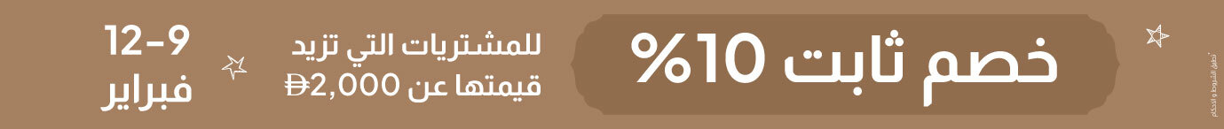 96 Hours Ramadan Ready Sale