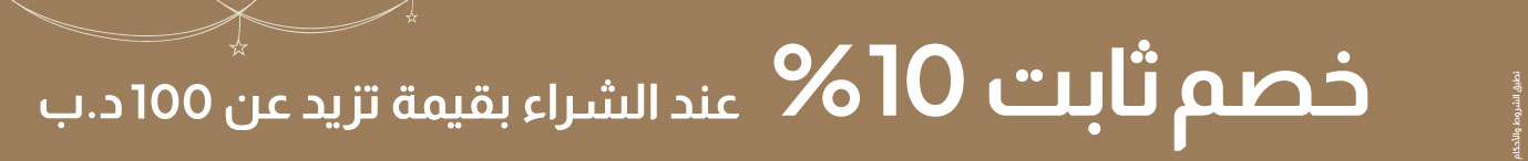 Hayakum-Outdoor-Sale