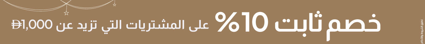 Hayakum-Outdoor-Sale