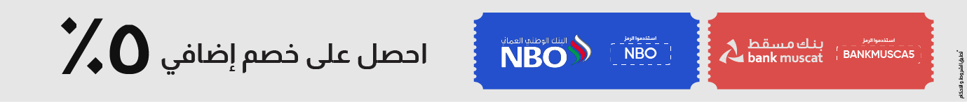 NBO-BOM