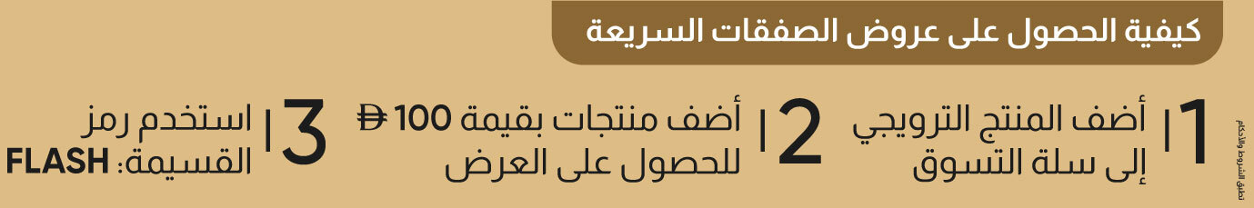 Hayakum-Flash-at11PM