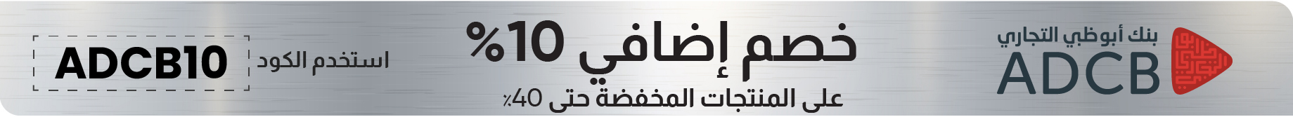 ADCB EXTRA 10