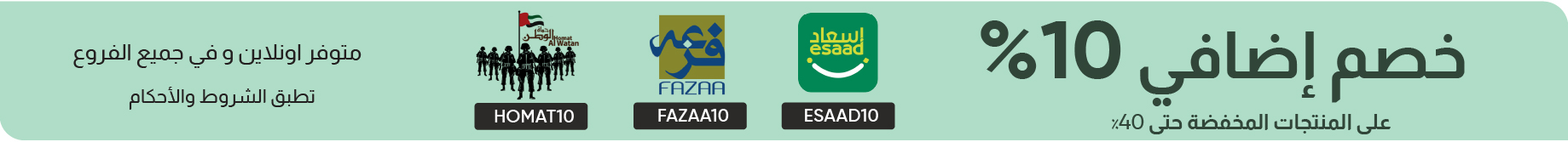FAAZA EXTRA 10