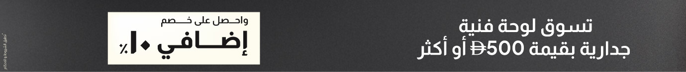 Artful Savings - Decor