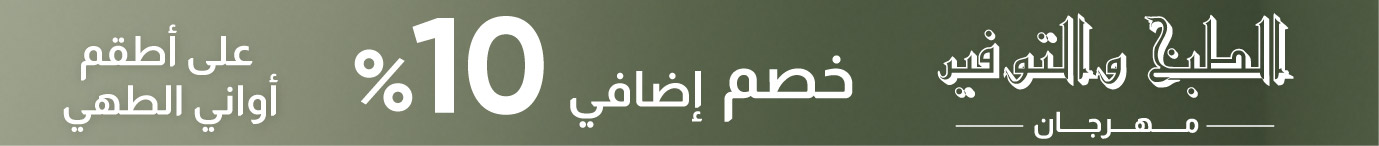 Cook & Save Festival