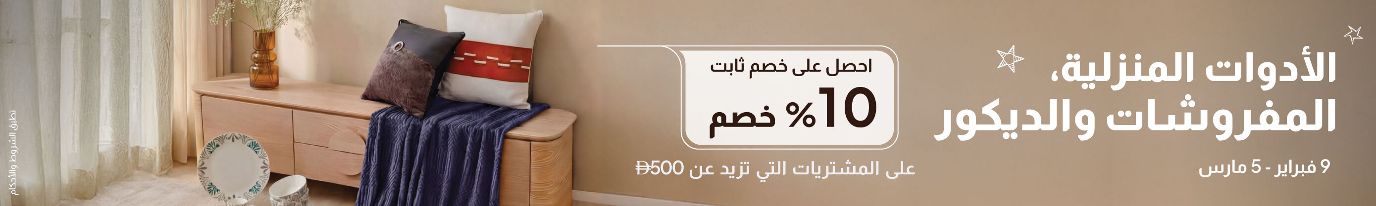 ألحفة ووسائد