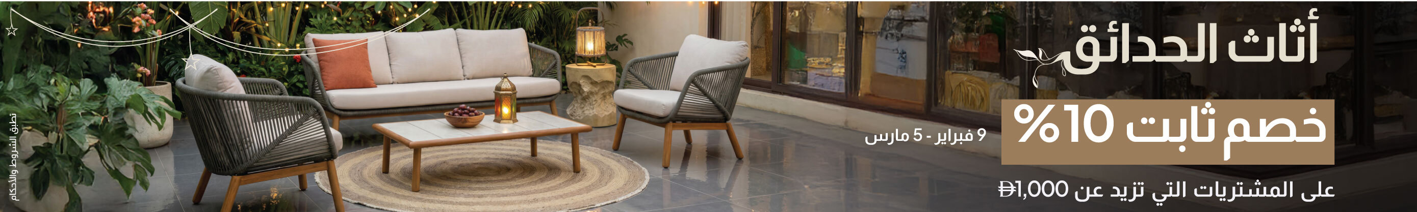 النباتات والزهور