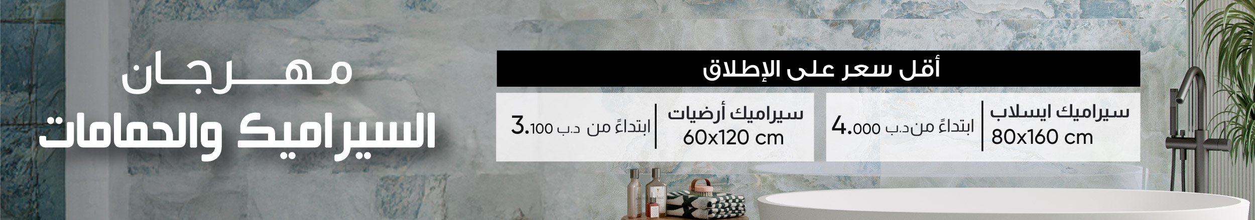 بلاط حمامات السباحة
