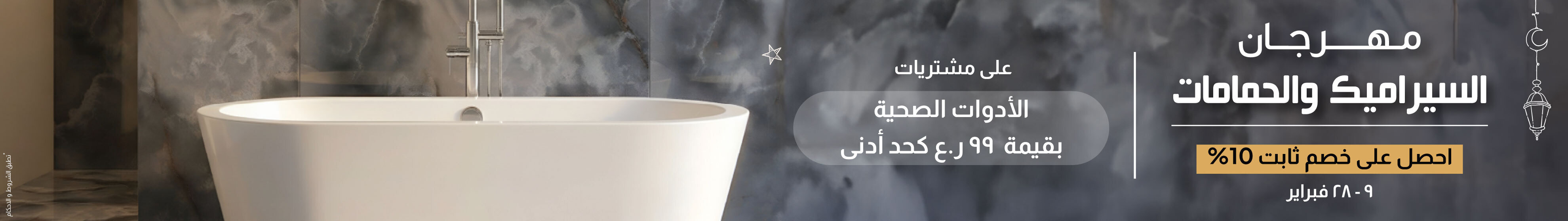 أدوات الحمام أدوات الحمام