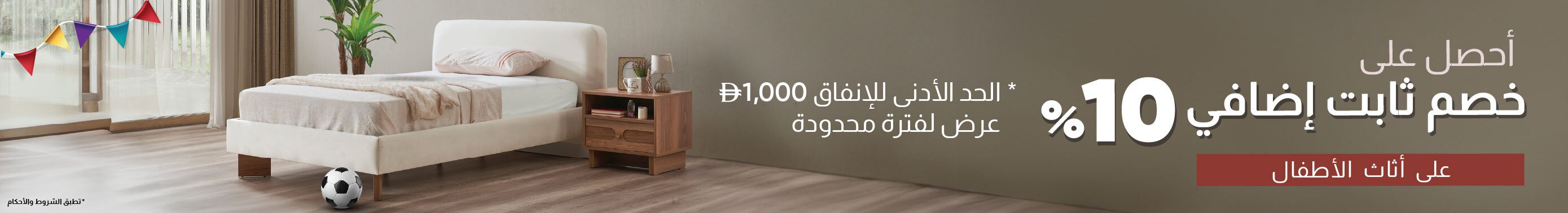 طاولات و مكاتب
