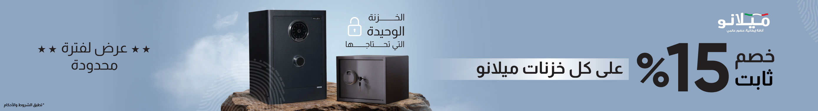 Milano Safe Flat 15% Off
