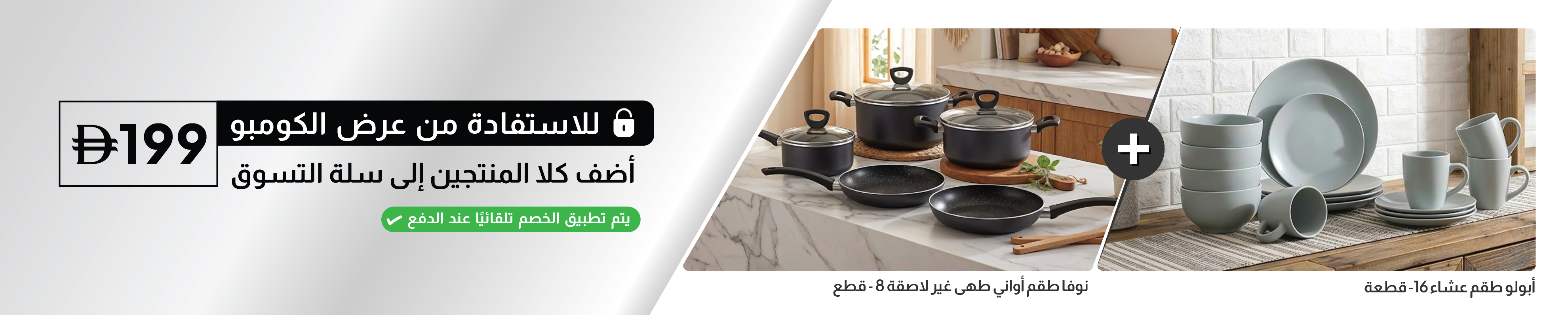 أسطح طاولات المطبخ