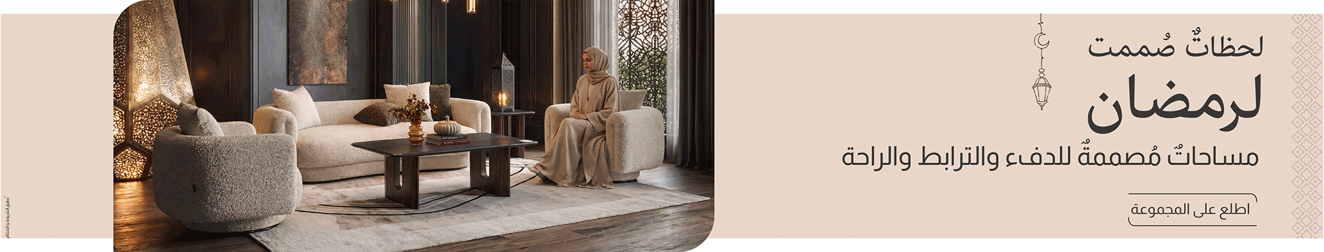 Hayaakum This Ramadan Hayaakum This Ramadan