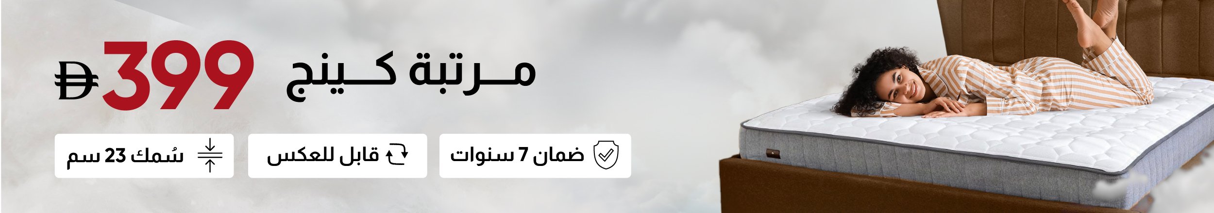 المراتب