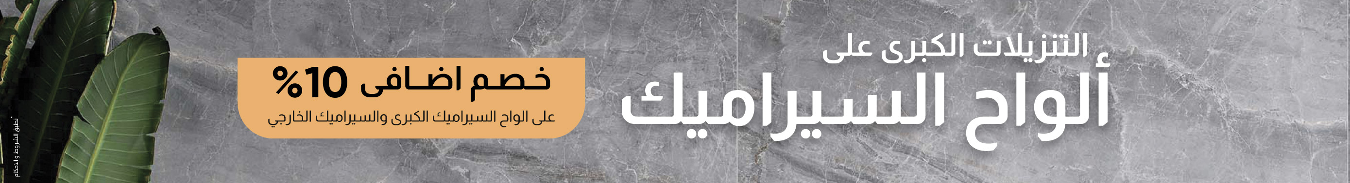 تجاري-بلاط