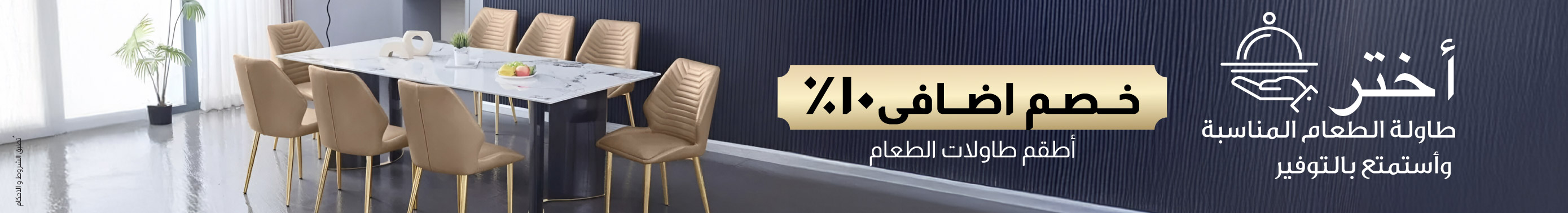 كراسي طعام