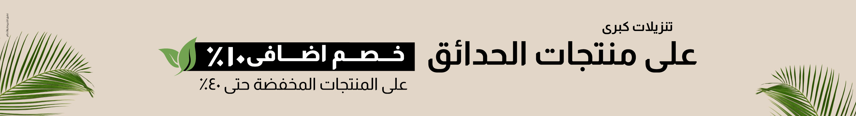 النباتات والزهور