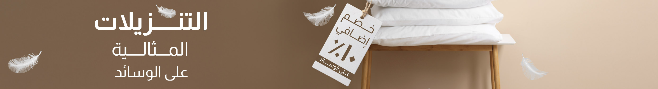 وسائد