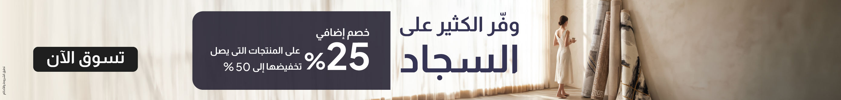 Rugs Offer Rugs Offer