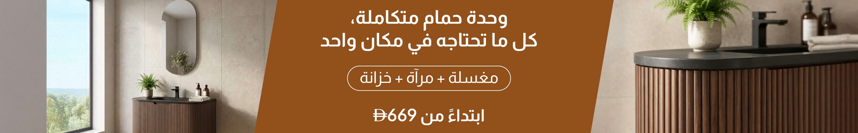 مغسلة حمام بحوض واحد مغسلة حمام بحوض واحد
