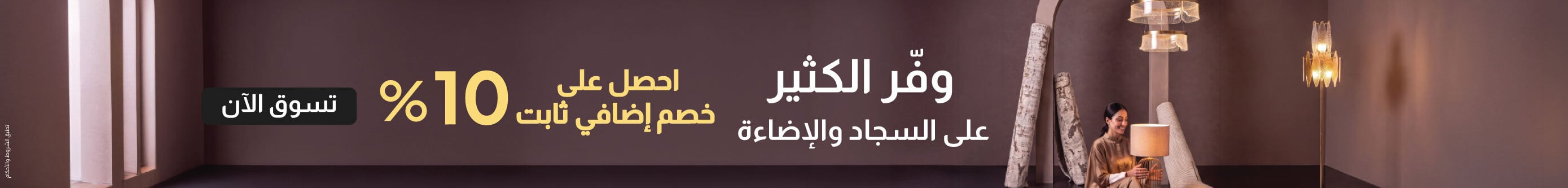 أغطية الأرضيات أغطية الأرضيات