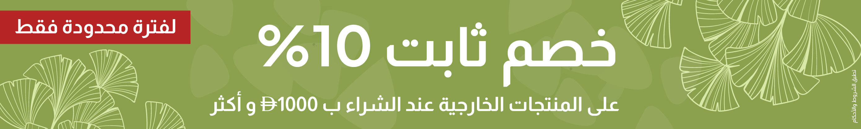 أطقم للجلسات الخارجية