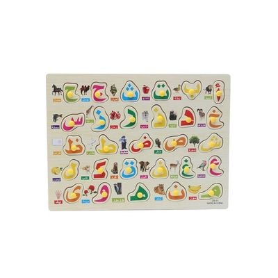 3D Arabic Alphabet Letter Jigsaw Puzzle