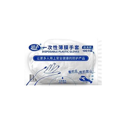 Pair Of 50 Disposable Gloves Clear 22x3x15centimeter