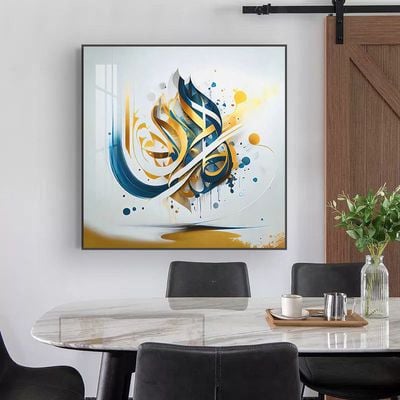 Islamic Abstract Calligraphy Painting