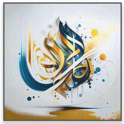 Islamic Abstract Calligraphy Painting