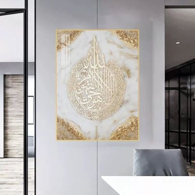 Ayat Calligraphy Painting (60x80 cm)