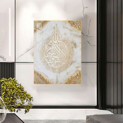 Ayat Calligraphy Painting (60x80 cm)