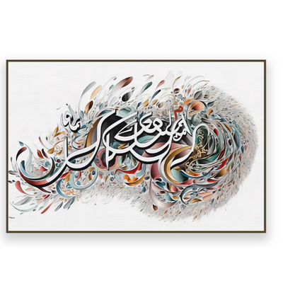 Ayat Abstract Calligraphy Painting (40x60 cm)