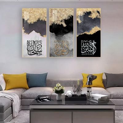 Luxury Islamic Calligraphy Wall Painting (30x60 cm - Set of 3)