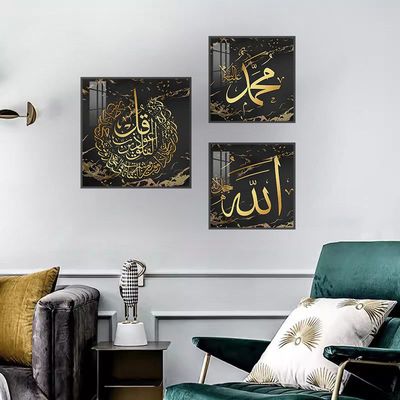 Black & Gold Arabic Calligraphy (Set of 3)