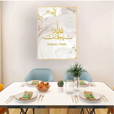 Subhan Allah Arabic/English Calligraphy (45x60 cm)