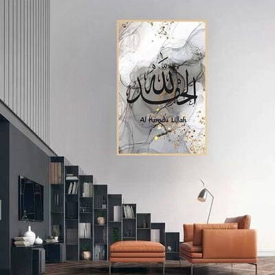 Alhamdulillah Dark Arabic/English Wall Calligraphy (40x60 cm)
