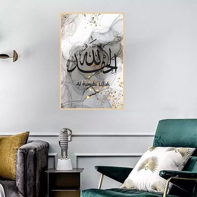 Alhamdulillah Dark Arabic/English Wall Calligraphy (40x60 cm)