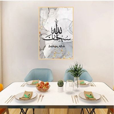 Subhan Allah Dark  Arabic/English Wall Calligraphy (40x60 cm)