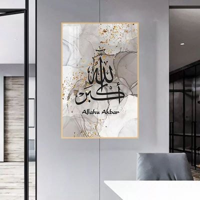 Allah hu Akhbar Dark Arabic/English Calligraphy (40x60 cm)