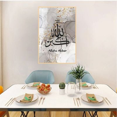 Allah hu Akhbar Dark Arabic/English Calligraphy (40x60 cm)