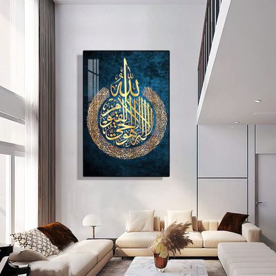 Islamic Wall Painting - Ayatul Kursi - B