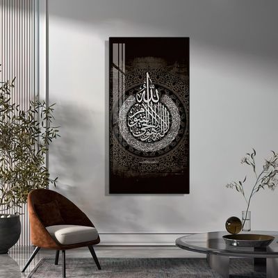 Islamic Wall Painting -  Ayatul Kursi